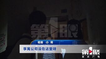 一套房改成六個(gè)單間出租 樓下住戶遭了殃