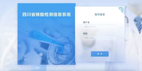 四川省核酸檢測信息系統上線 檢測結果可在四川天府健康通查詢